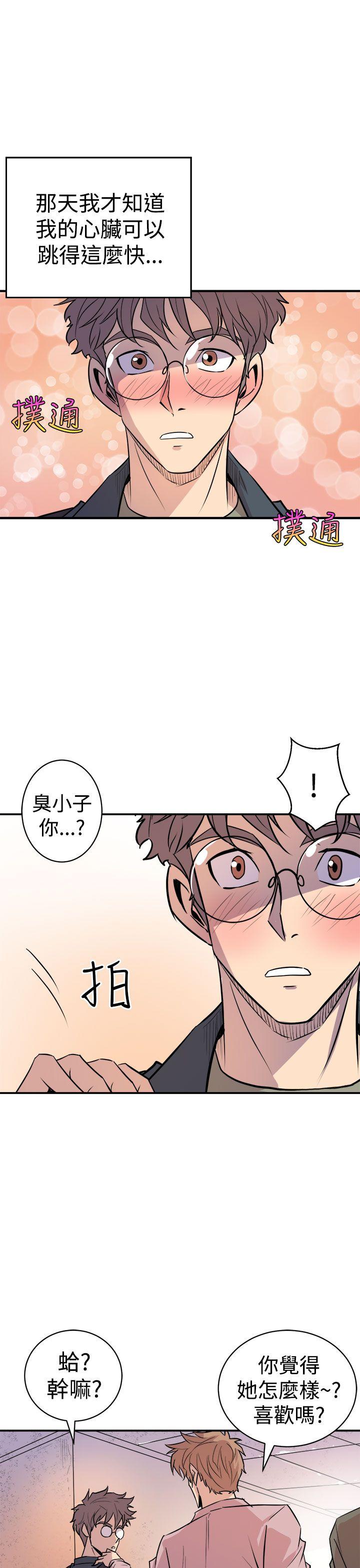窥视[h漫]韩漫全集-窥视-第3話无删减无遮挡章节图片 