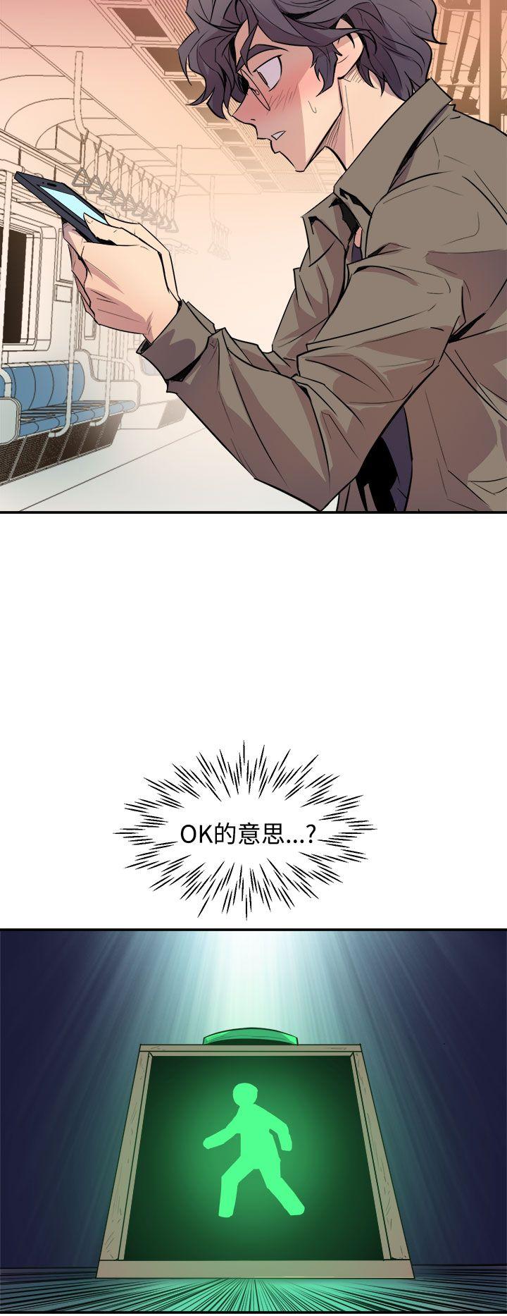 窥视[h漫]韩漫全集-窥视-第3話无删减无遮挡章节图片 