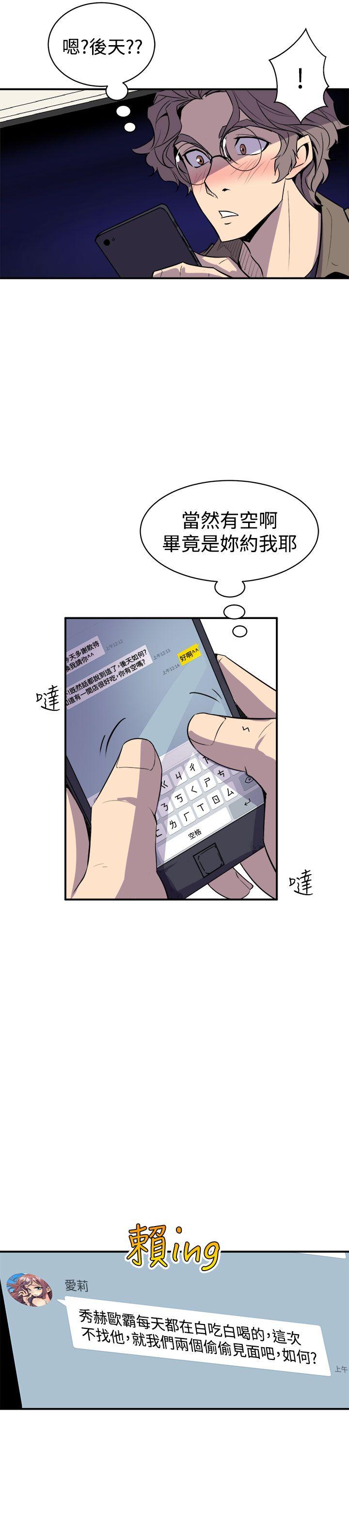 窥视[h漫]韩漫全集-窥视-第3話无删减无遮挡章节图片 