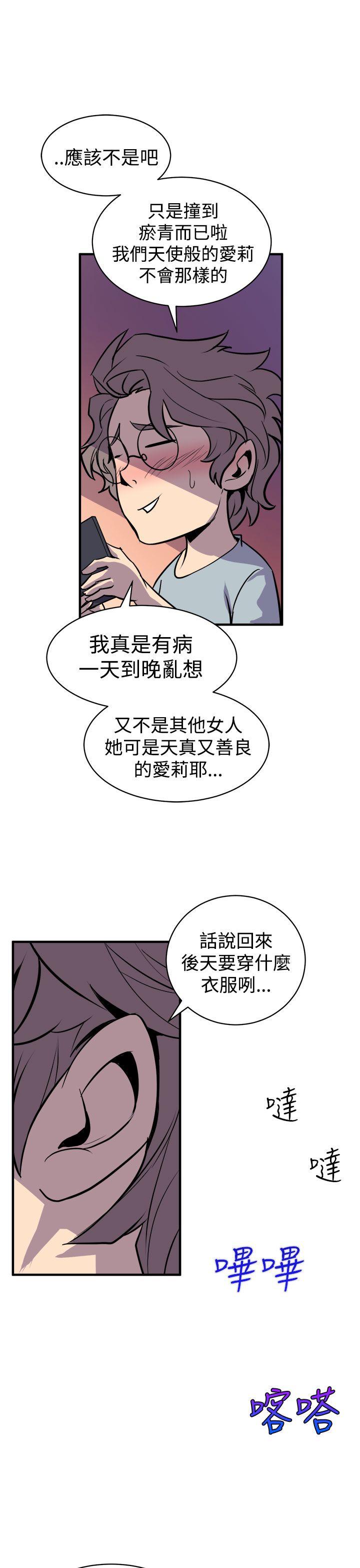 窥视[h漫]韩漫全集-窥视-第3話无删减无遮挡章节图片 