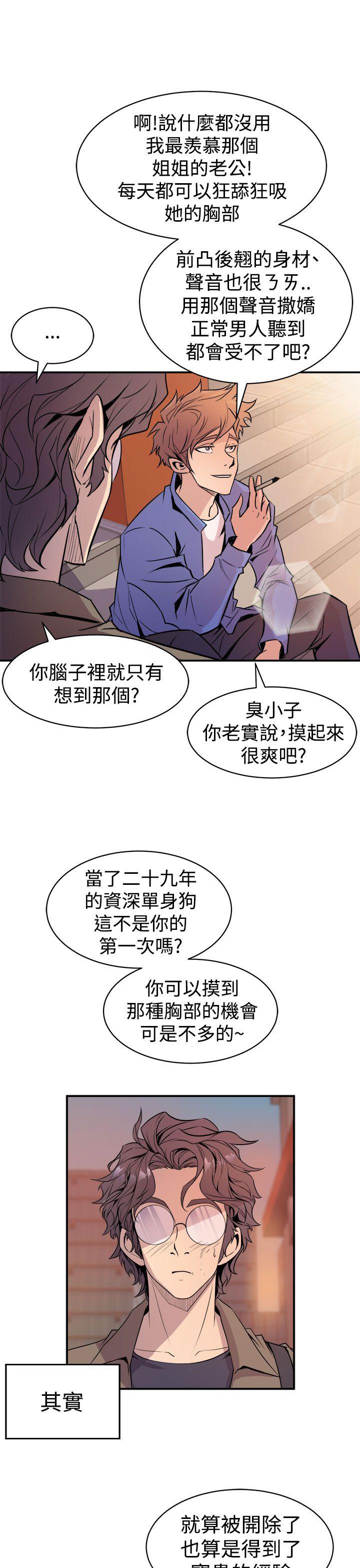窥视[h漫]韩漫全集-窥视-第3話无删减无遮挡章节图片 