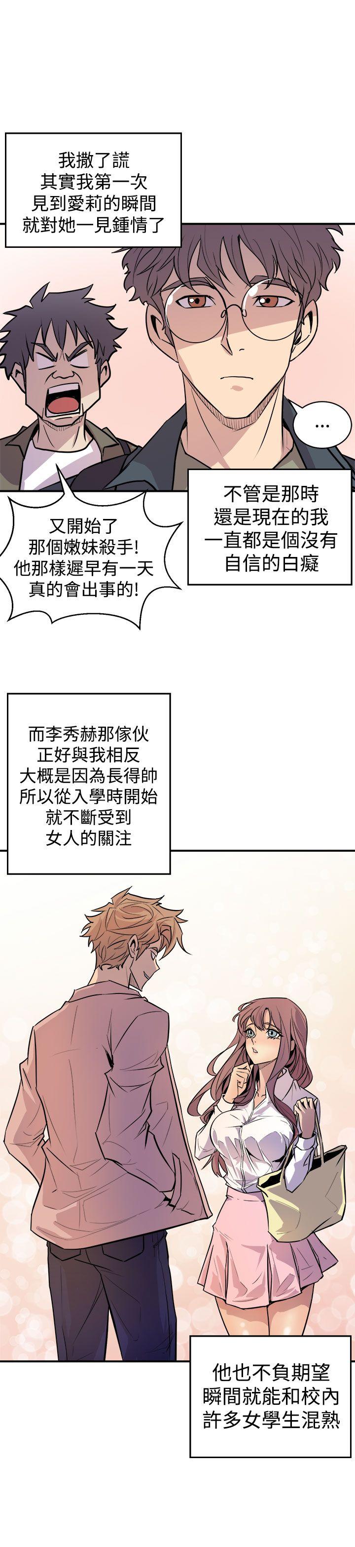 窥视[h漫]韩漫全集-窥视-第3話无删减无遮挡章节图片 