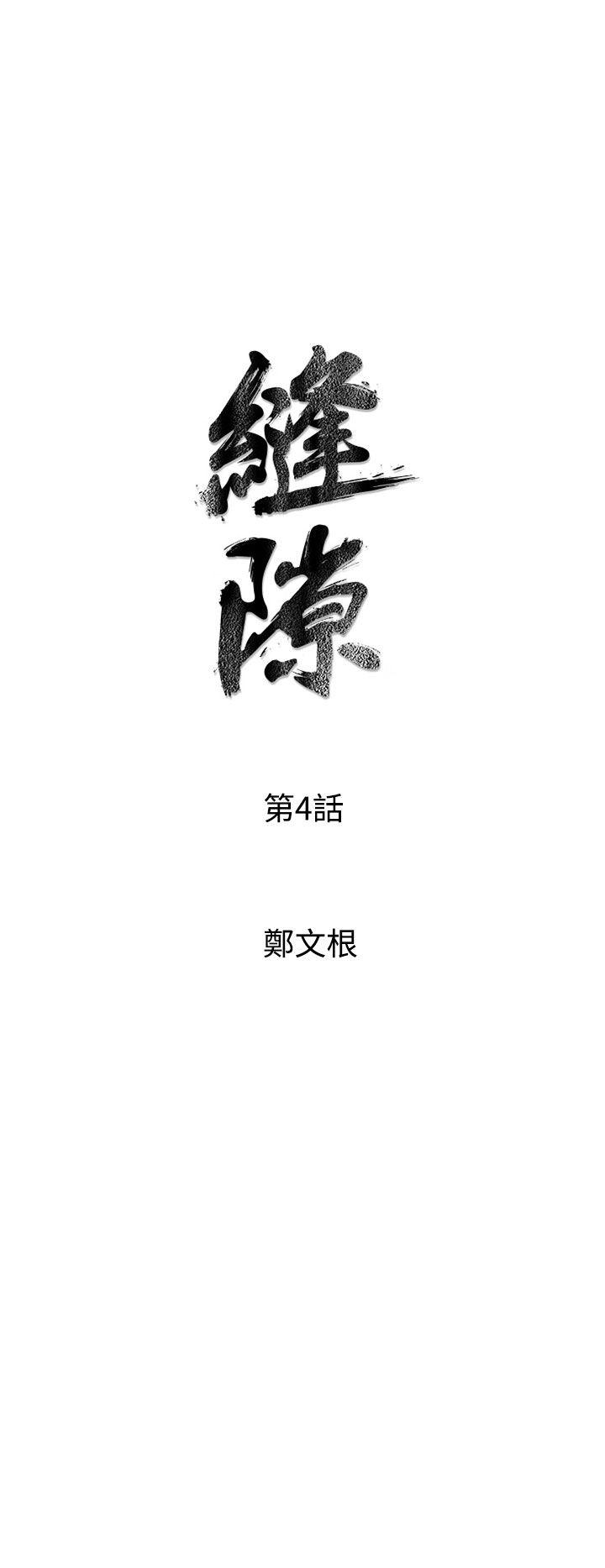 窥视[h漫]韩漫全集-窥视-第4話无删减无遮挡章节图片 