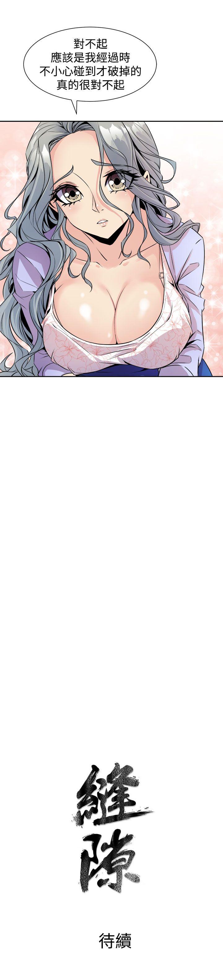 窥视[h漫]韩漫全集-窥视-第5話无删减无遮挡章节图片 