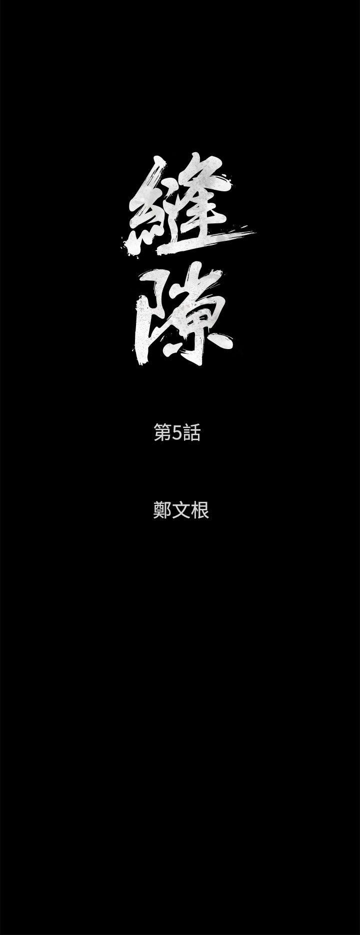 窥视[h漫]韩漫全集-窥视-第5話无删减无遮挡章节图片 