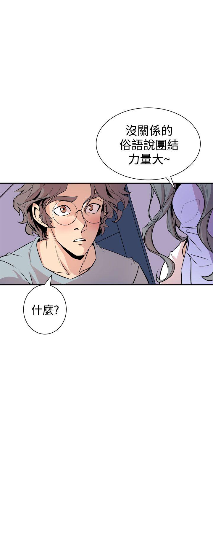 窥视[h漫]韩漫全集-窥视-第6話无删减无遮挡章节图片 