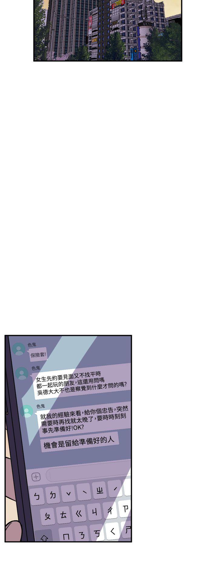 窥视[h漫]韩漫全集-窥视-第6話无删减无遮挡章节图片 