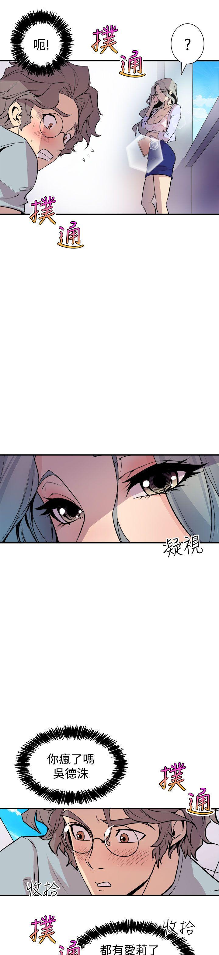 窥视[h漫]韩漫全集-窥视-第6話无删减无遮挡章节图片 