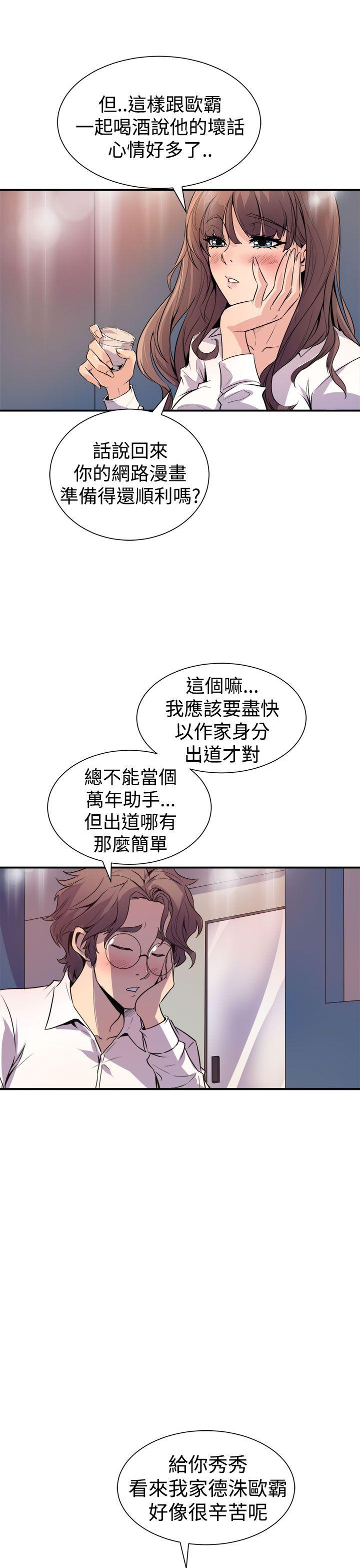 窥视[h漫]韩漫全集-窥视-第7話无删减无遮挡章节图片 