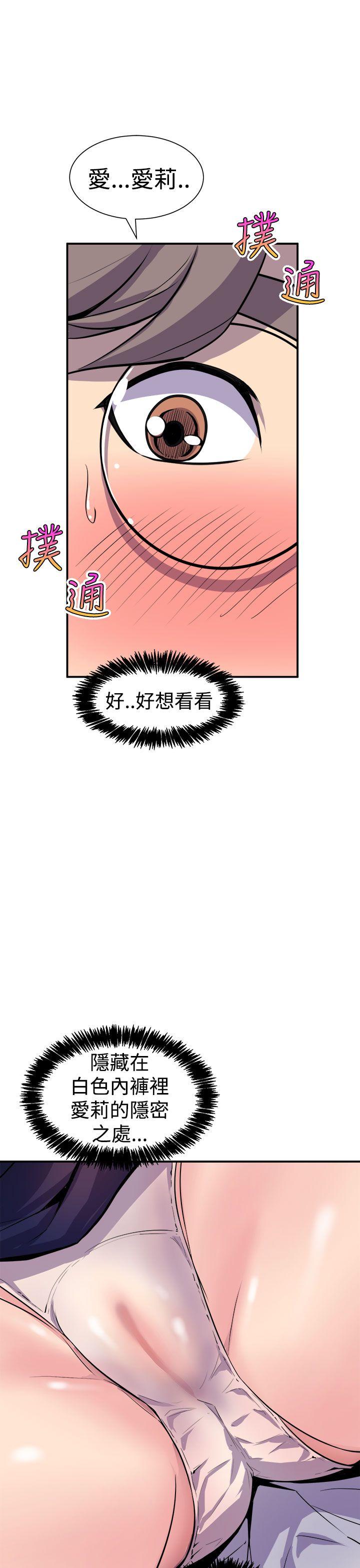 窥视[h漫]韩漫全集-窥视-第7話无删减无遮挡章节图片 