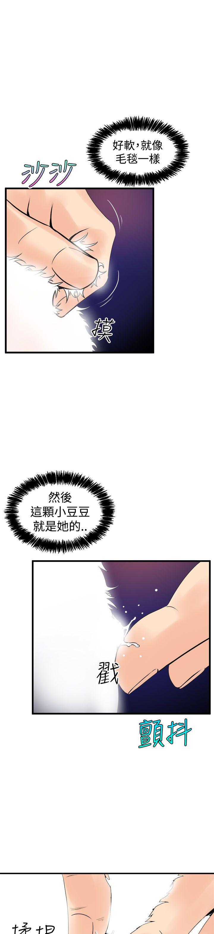 窥视[h漫]韩漫全集-窥视-第8話无删减无遮挡章节图片 