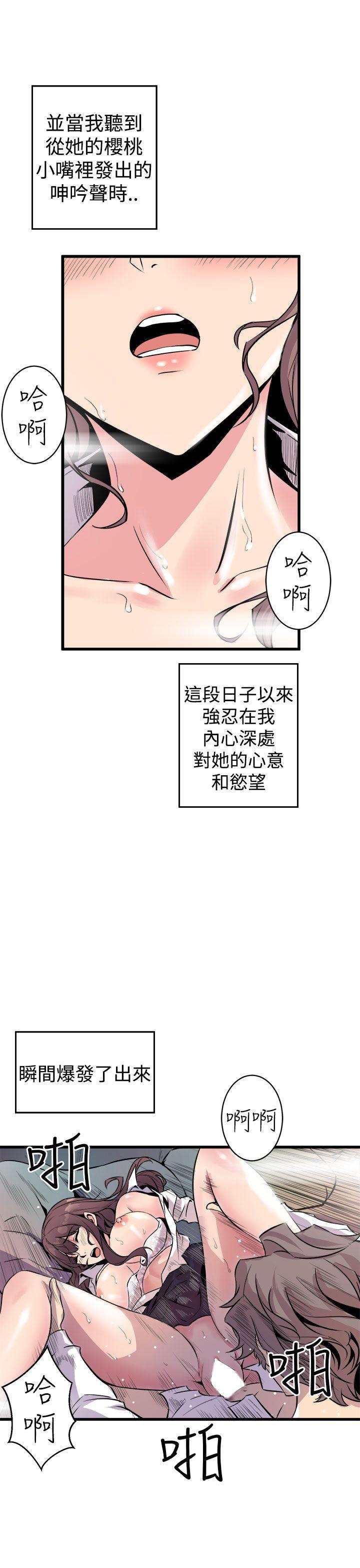 窥视[h漫]韩漫全集-窥视-第8話无删减无遮挡章节图片 