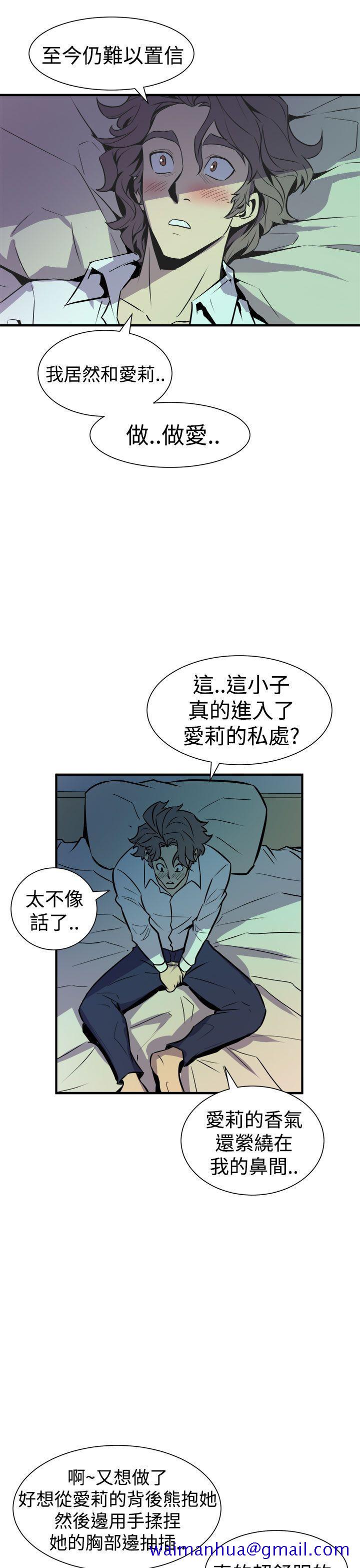 窥视[h漫]韩漫全集-窥视-第8話无删减无遮挡章节图片 