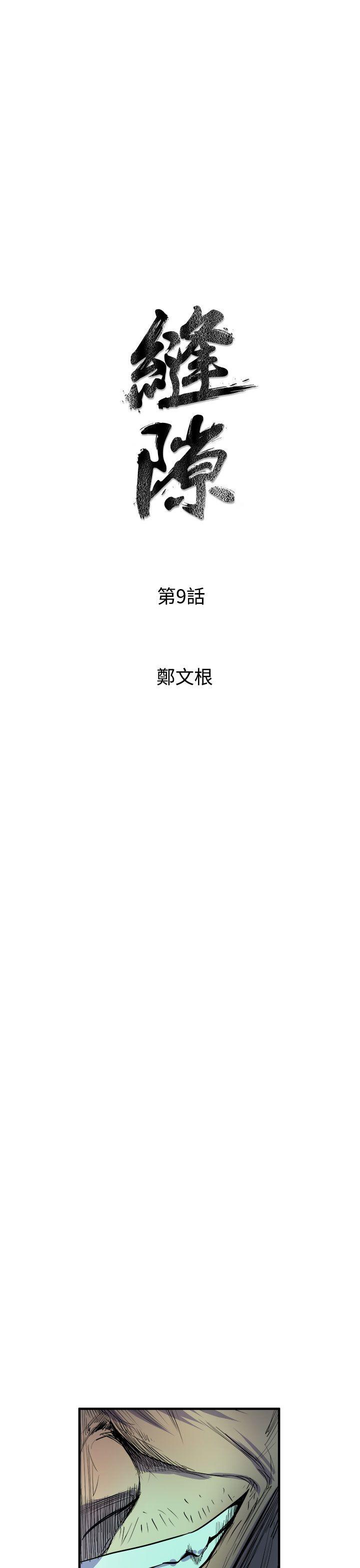 窥视[h漫]韩漫全集-窥视-第9話无删减无遮挡章节图片 