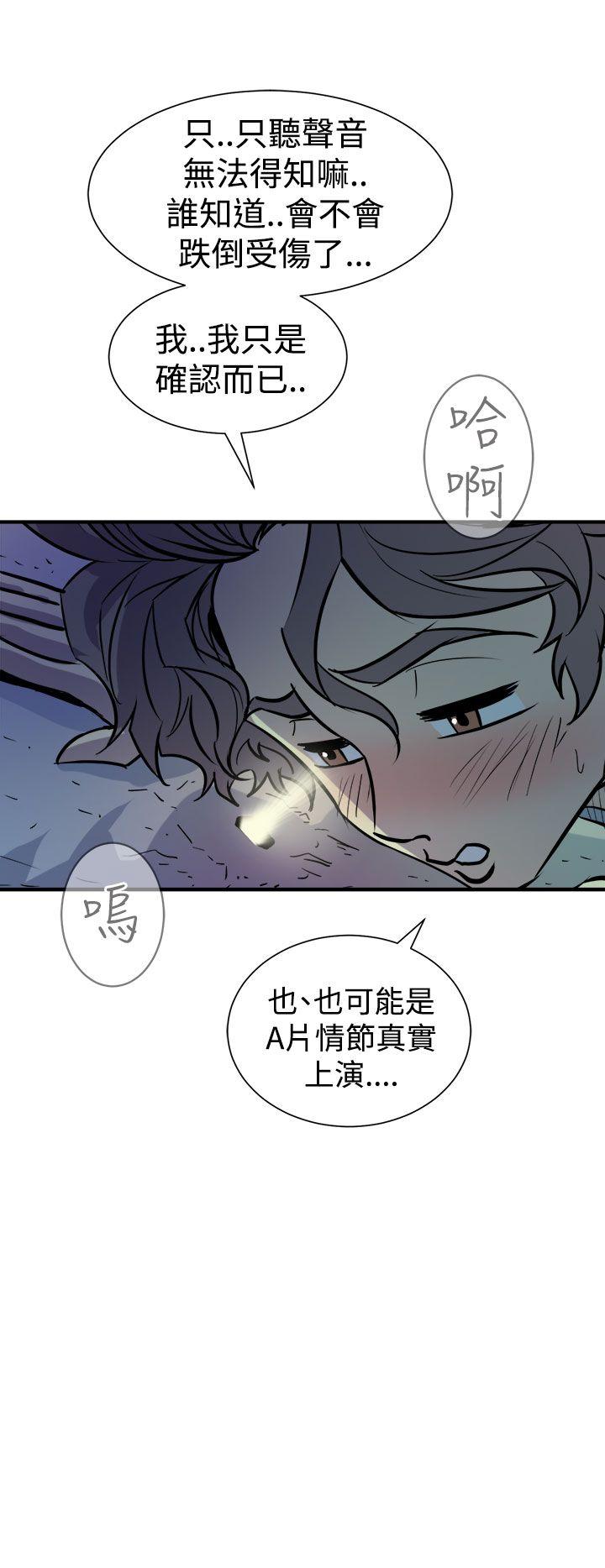 窥视[h漫]韩漫全集-窥视-第9話无删减无遮挡章节图片 