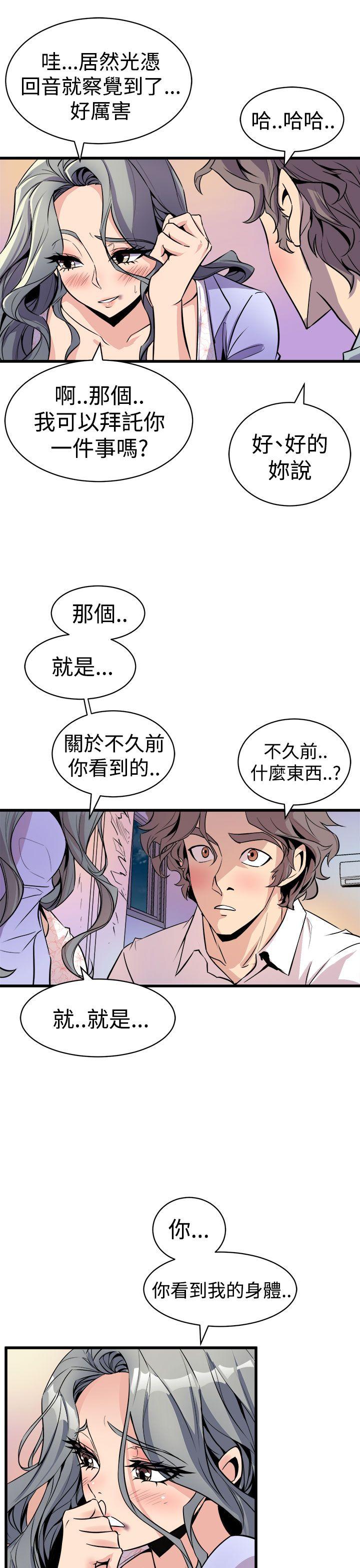 窥视[h漫]韩漫全集-窥视-第10話无删减无遮挡章节图片 
