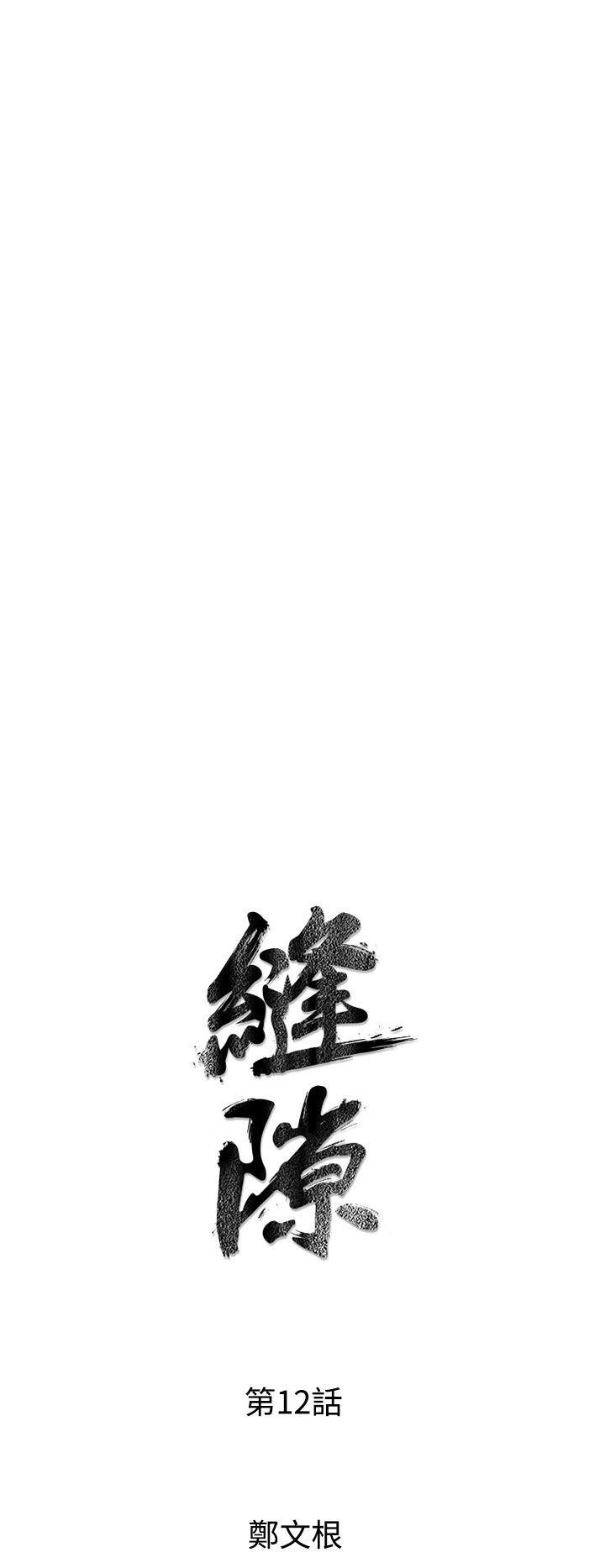 窥视[h漫]韩漫全集-窥视-第12話无删减无遮挡章节图片 