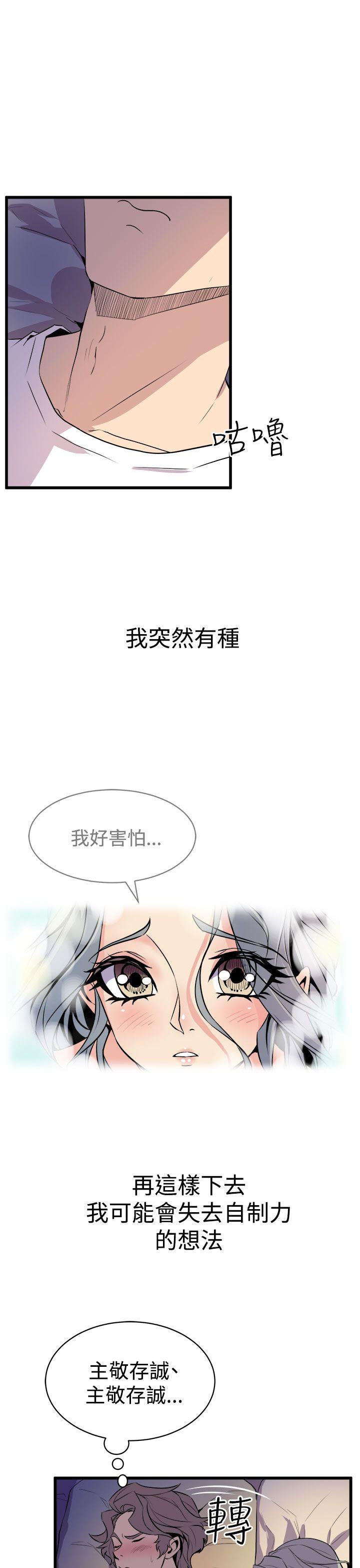 窥视[h漫]韩漫全集-窥视-第12話无删减无遮挡章节图片 