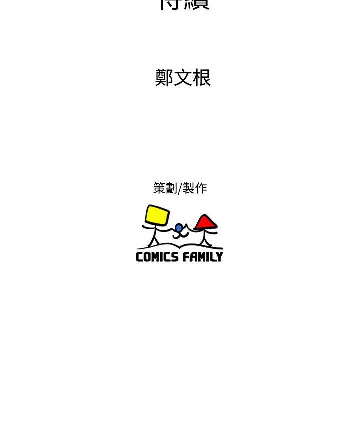 窥视[h漫]韩漫全集-窥视-第12話无删减无遮挡章节图片 