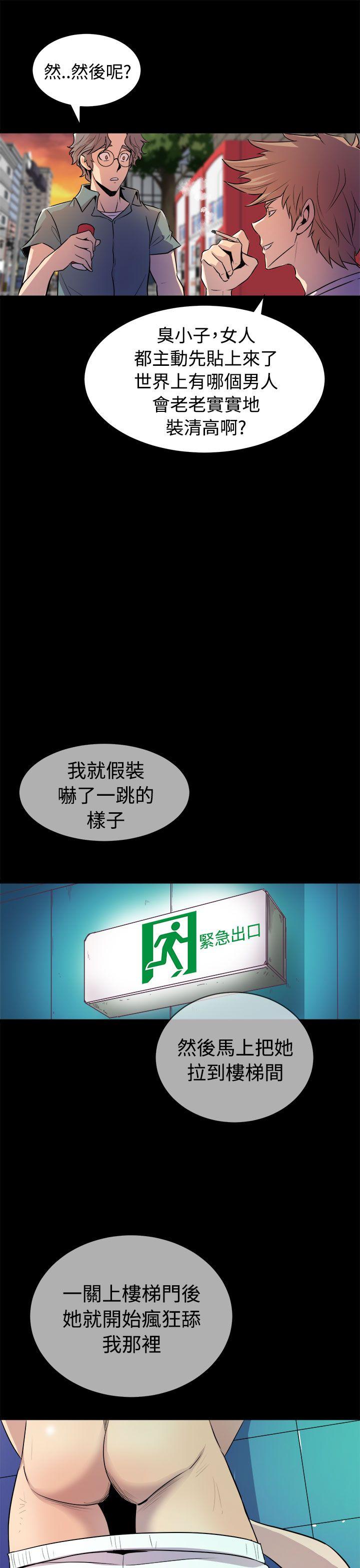 窥视[h漫]韩漫全集-窥视-第13話无删减无遮挡章节图片 