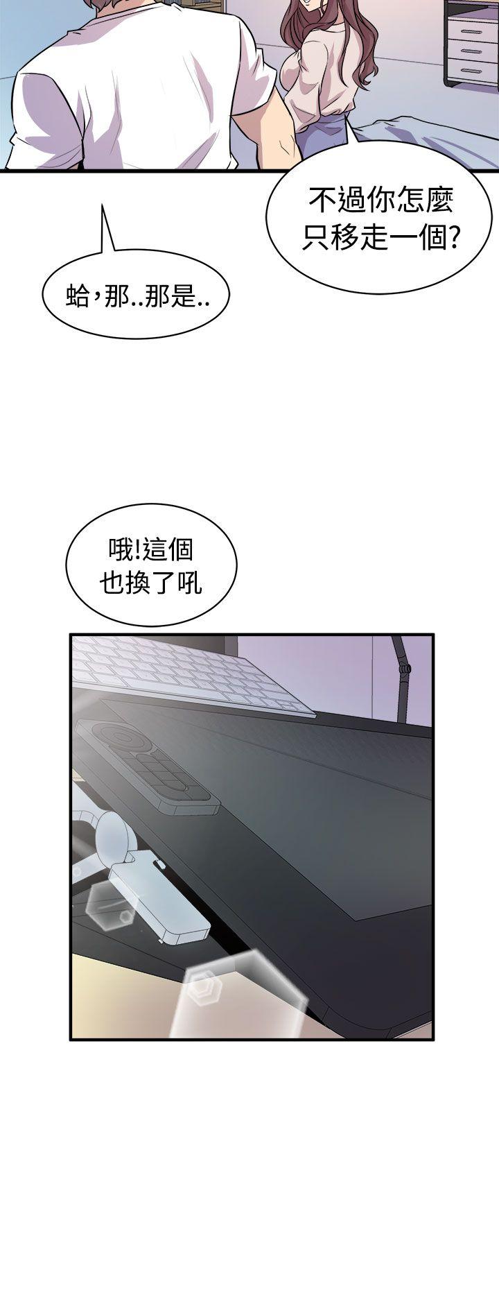 窥视[h漫]韩漫全集-窥视-第14話无删减无遮挡章节图片 