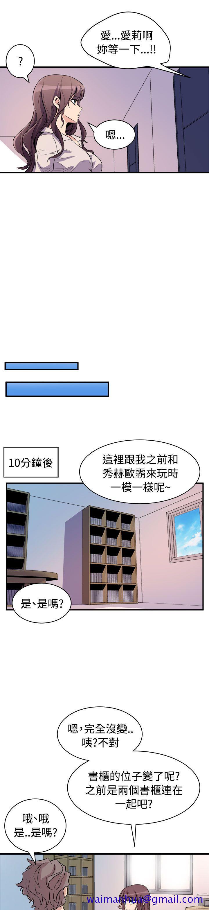 窥视[h漫]韩漫全集-窥视-第14話无删减无遮挡章节图片 