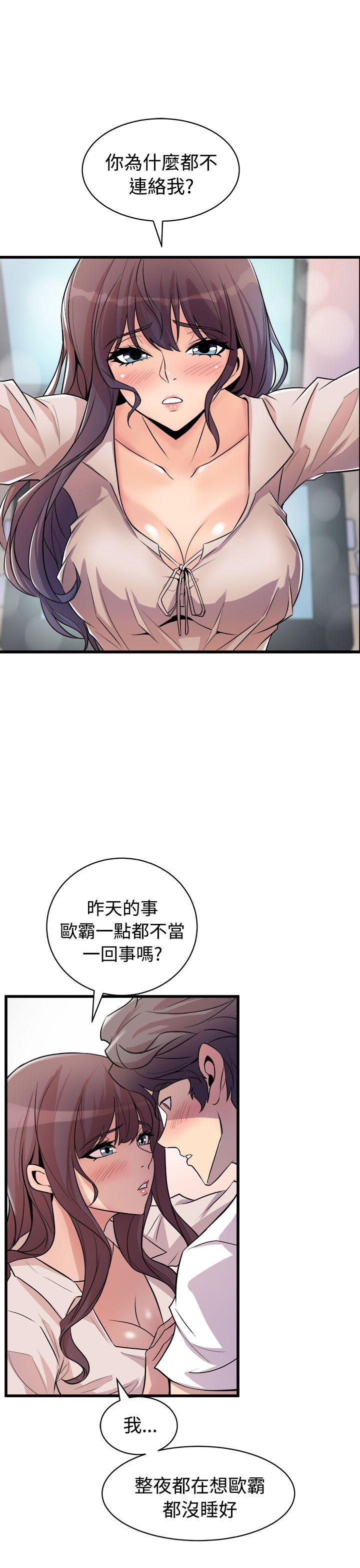 窥视[h漫]韩漫全集-窥视-第14話无删减无遮挡章节图片 
