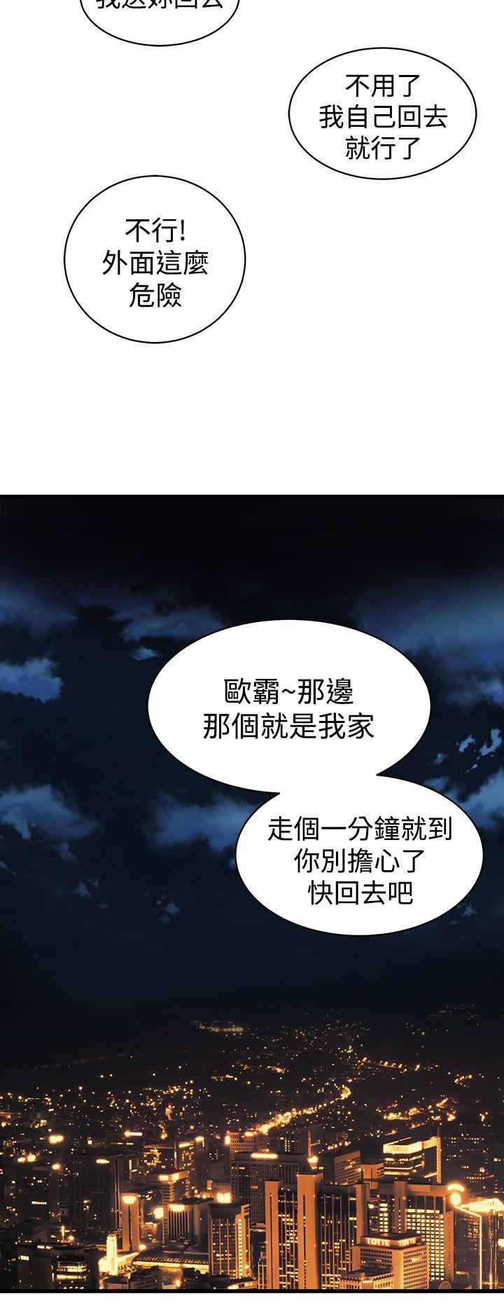 窥视[h漫]韩漫全集-窥视-第15話无删减无遮挡章节图片 