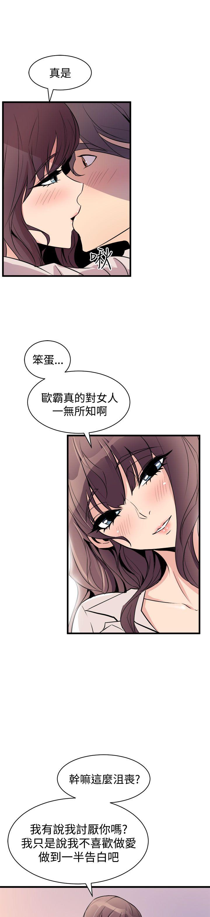 窥视[h漫]韩漫全集-窥视-第15話无删减无遮挡章节图片 