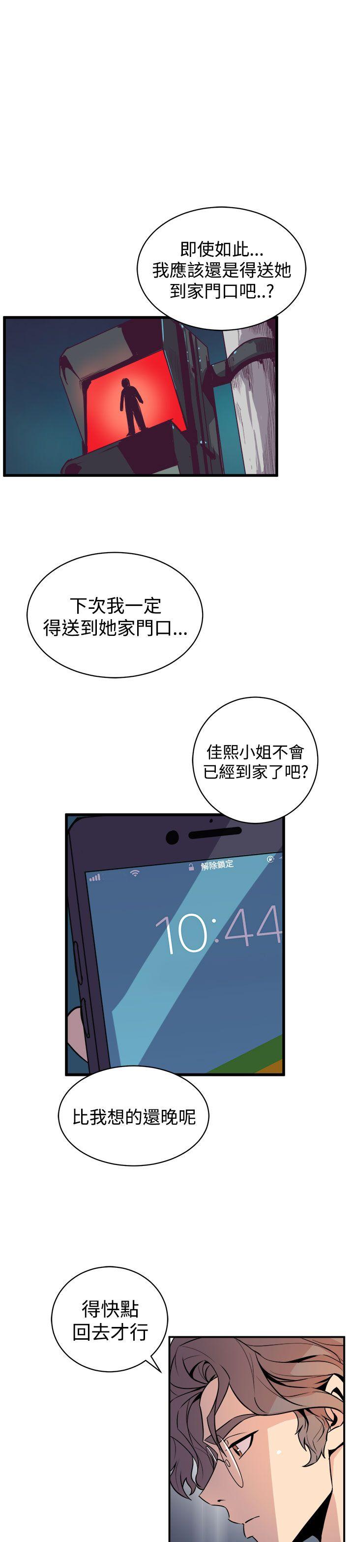 窥视[h漫]韩漫全集-窥视-第15話无删减无遮挡章节图片 