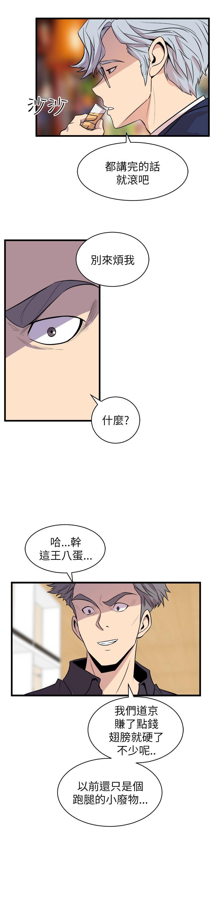 窥视[h漫]韩漫全集-窥视-第16話无删减无遮挡章节图片 