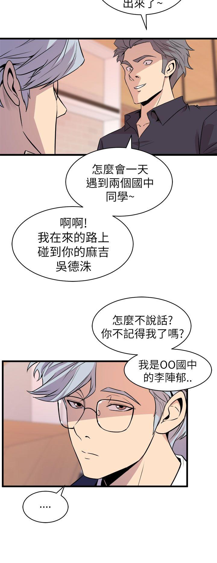 窥视[h漫]韩漫全集-窥视-第16話无删减无遮挡章节图片 