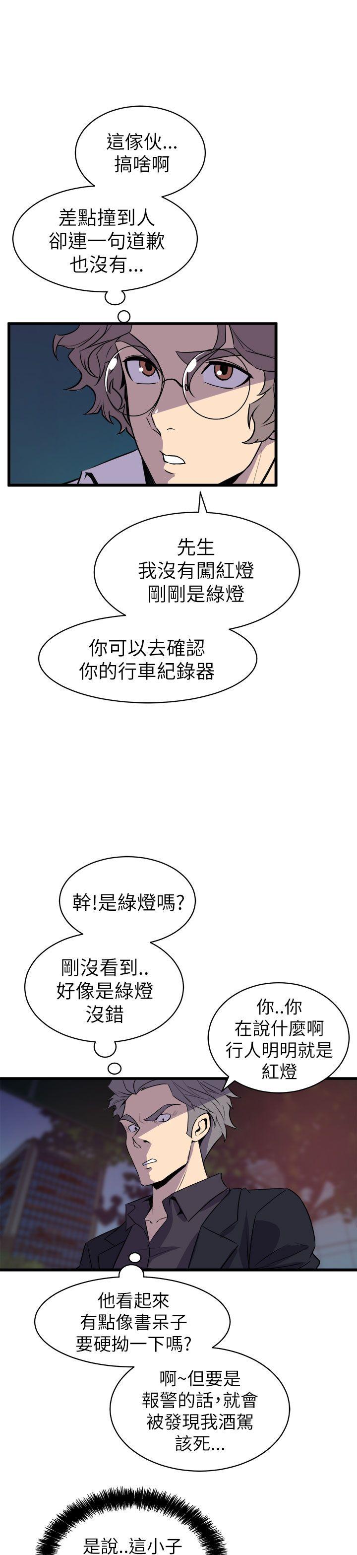窥视[h漫]韩漫全集-窥视-第16話无删减无遮挡章节图片 