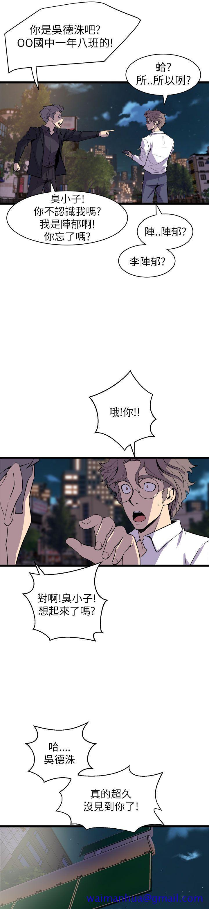 窥视[h漫]韩漫全集-窥视-第16話无删减无遮挡章节图片 