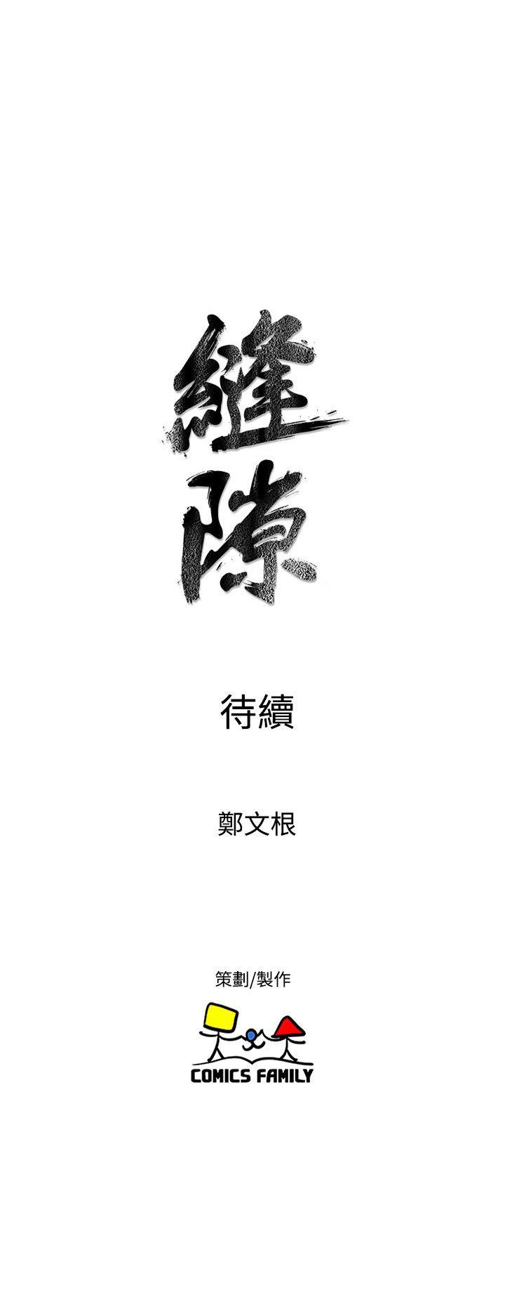 窥视[h漫]韩漫全集-窥视-第16話无删减无遮挡章节图片 
