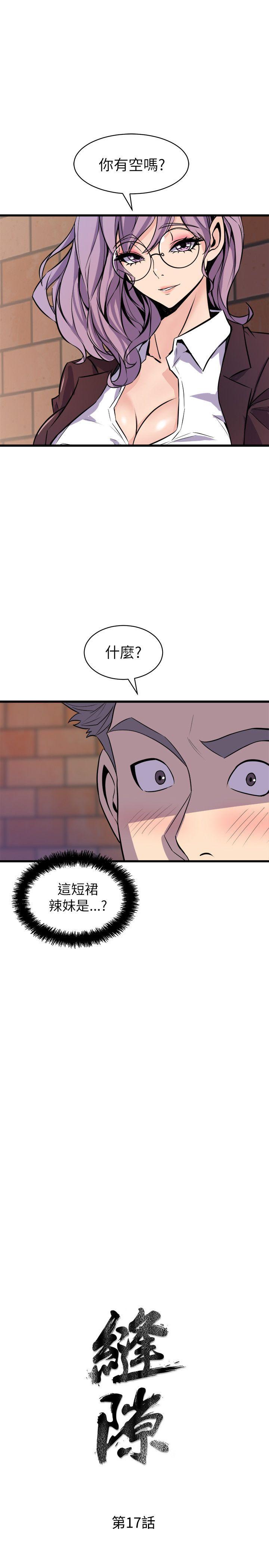 窥视[h漫]韩漫全集-窥视-第17話无删减无遮挡章节图片 
