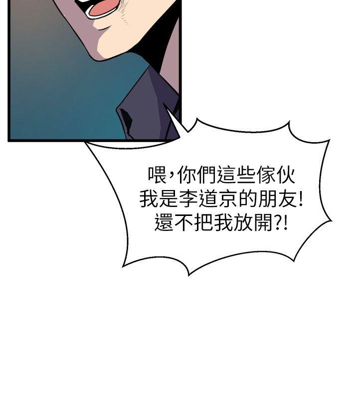 窥视[h漫]韩漫全集-窥视-第17話无删减无遮挡章节图片 