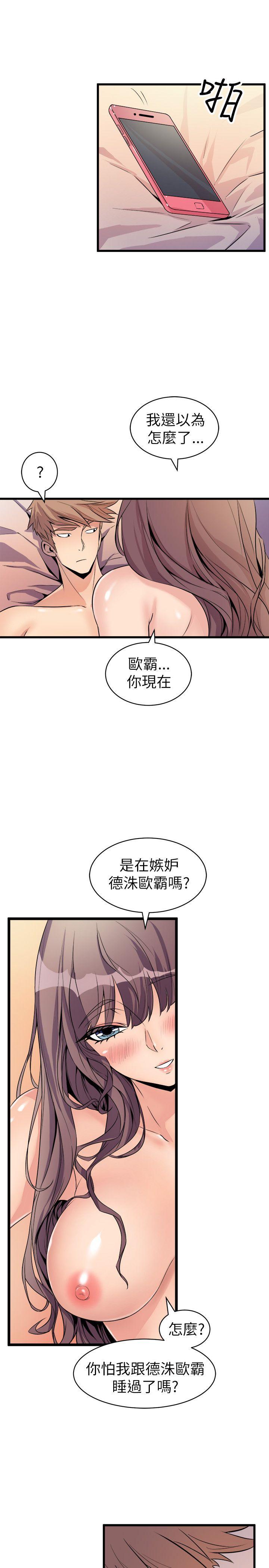 窥视[h漫]韩漫全集-窥视-第18話无删减无遮挡章节图片 