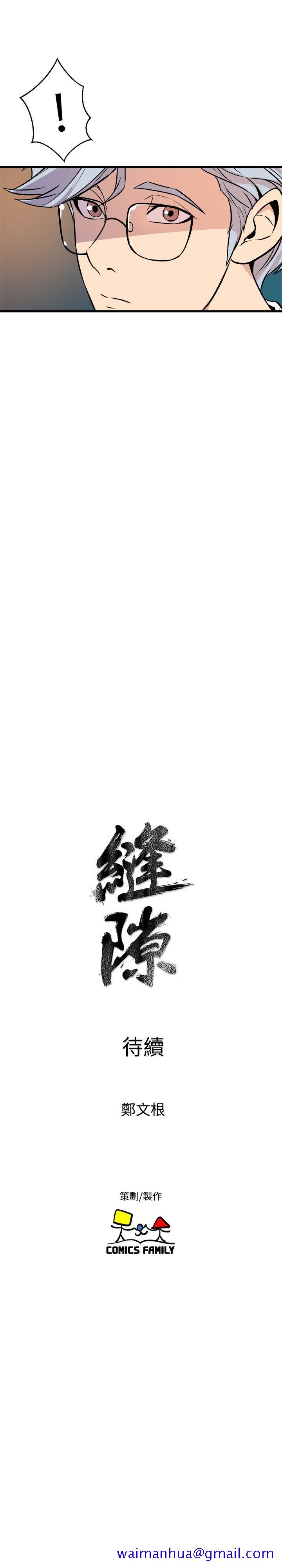窥视[h漫]韩漫全集-窥视-第18話无删减无遮挡章节图片 
