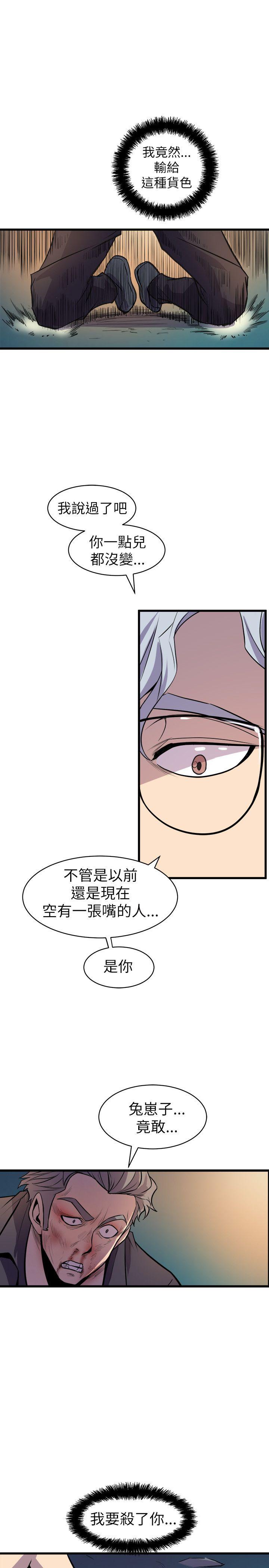 窥视[h漫]韩漫全集-窥视-第18話无删减无遮挡章节图片 
