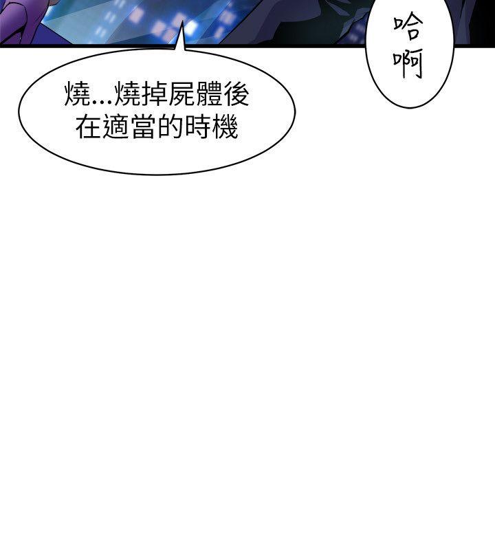 窥视[h漫]韩漫全集-窥视-第19話无删减无遮挡章节图片 