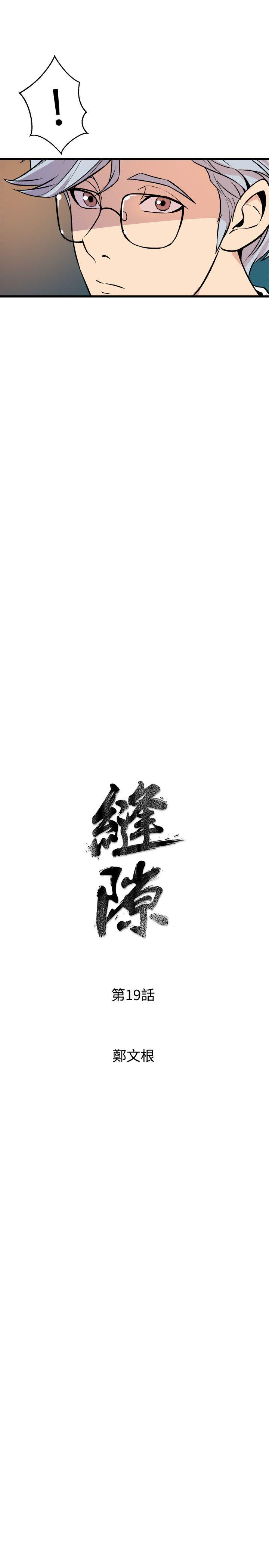 窥视[h漫]韩漫全集-窥视-第19話无删减无遮挡章节图片 