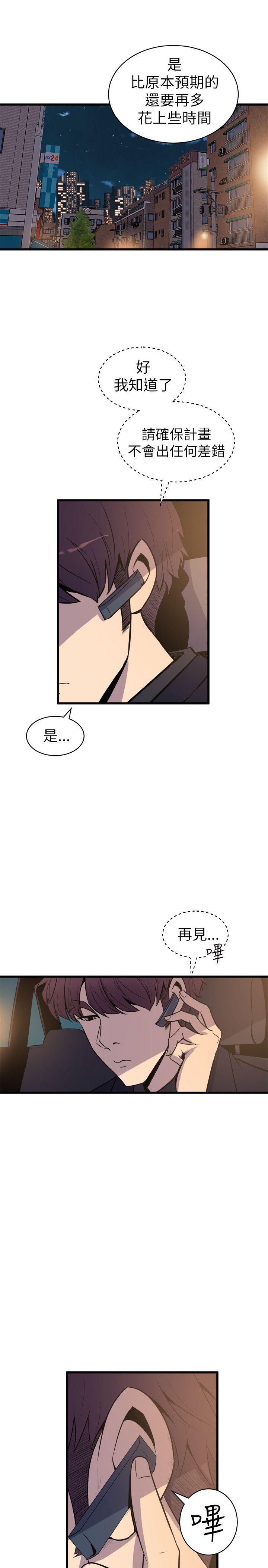 窥视[h漫]韩漫全集-窥视-第19話无删减无遮挡章节图片 