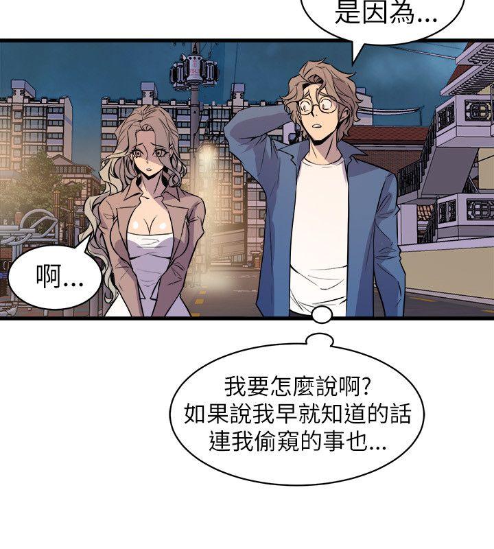 窥视[h漫]韩漫全集-窥视-第20話无删减无遮挡章节图片 
