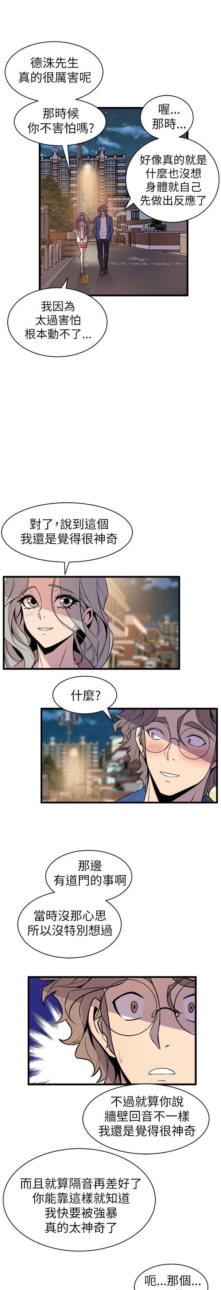 窥视[h漫]韩漫全集-窥视-第20話无删减无遮挡章节图片 
