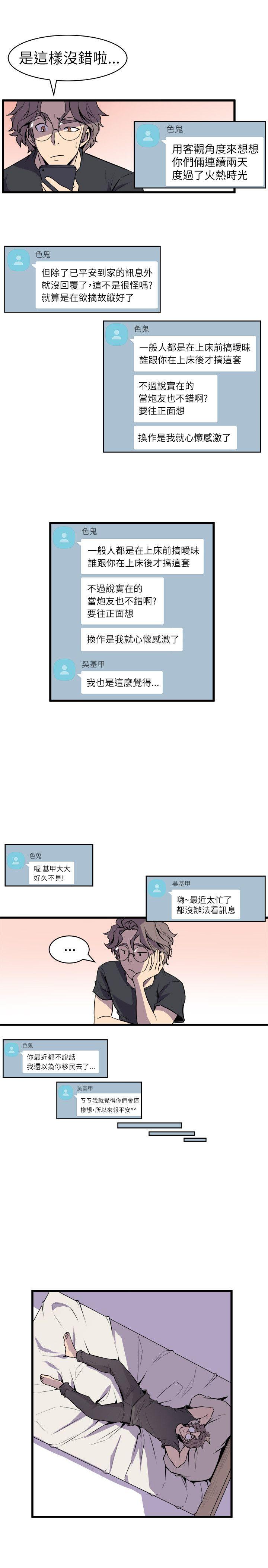 窥视[h漫]韩漫全集-窥视-第20話无删减无遮挡章节图片 