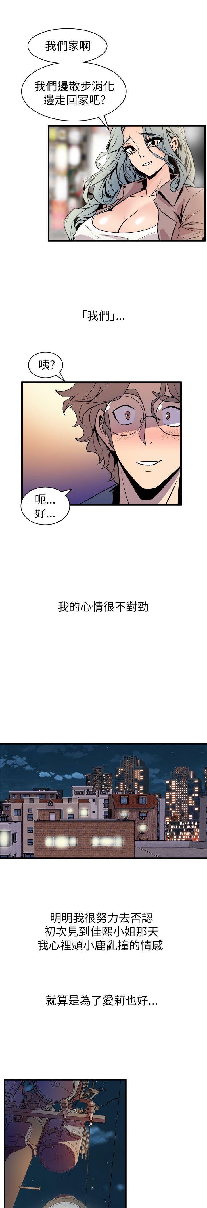 窥视[h漫]韩漫全集-窥视-第20話无删减无遮挡章节图片 
