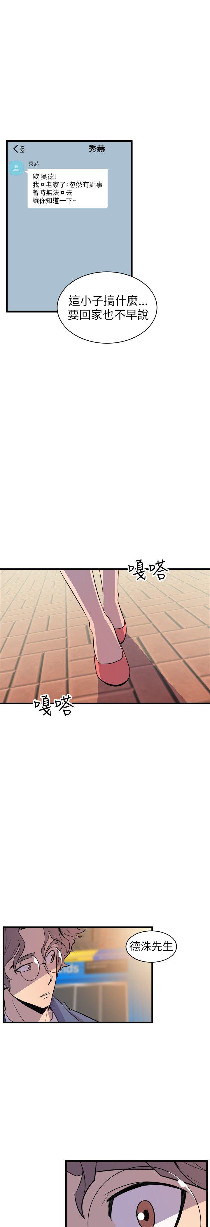 窥视[h漫]韩漫全集-窥视-第20話无删减无遮挡章节图片 