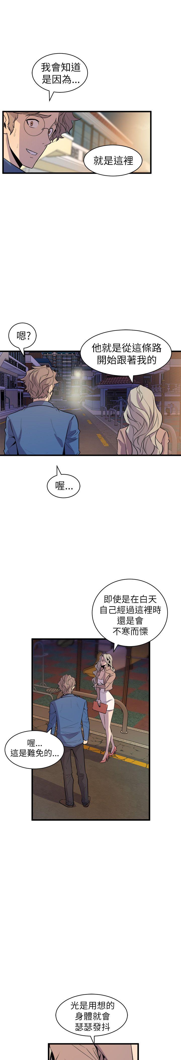 窥视[h漫]韩漫全集-窥视-第20話无删减无遮挡章节图片 
