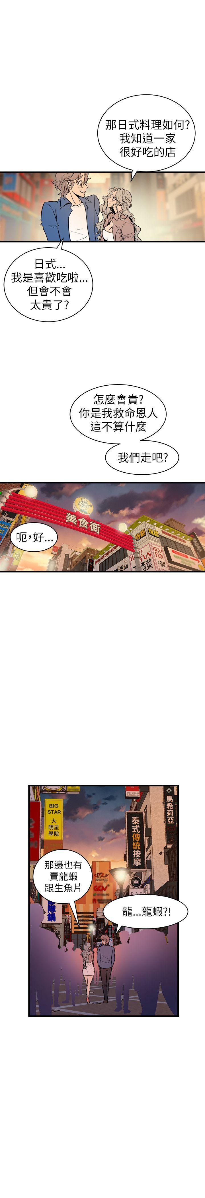 窥视[h漫]韩漫全集-窥视-第20話无删减无遮挡章节图片 